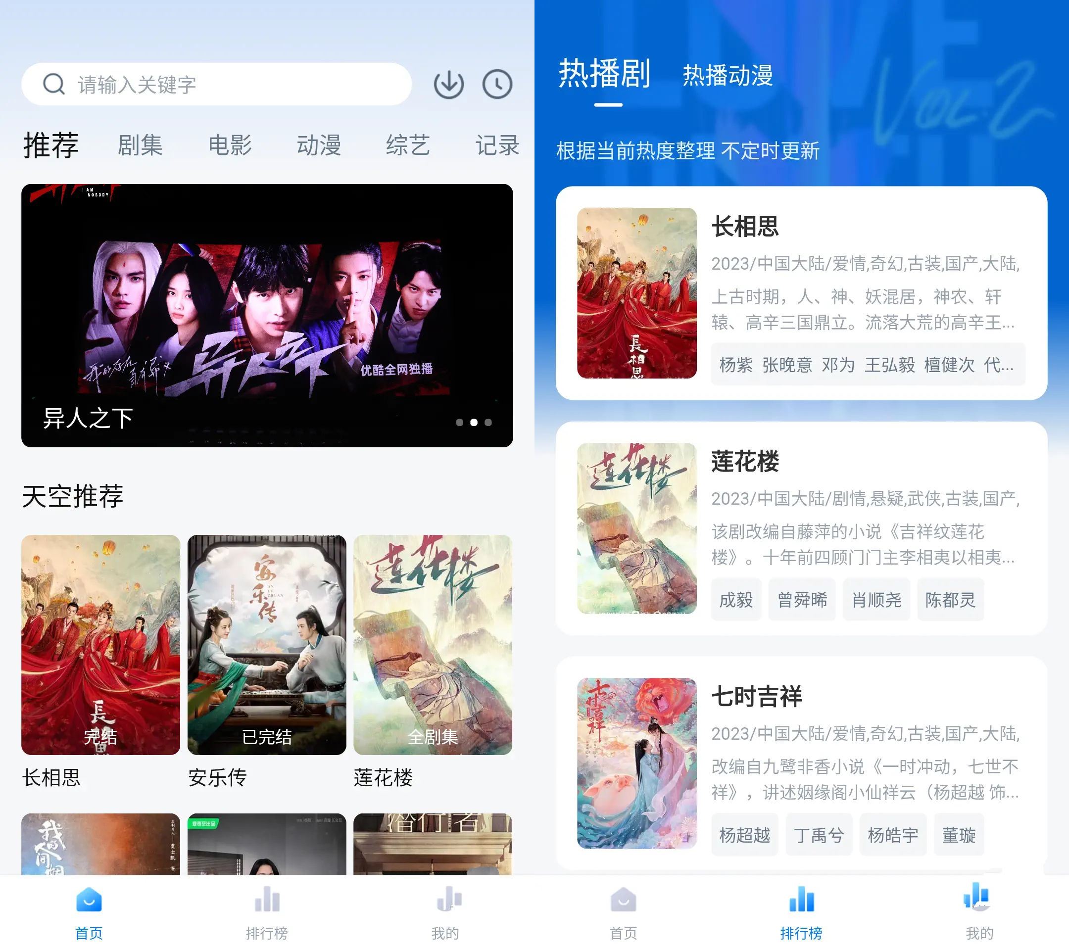 【安卓】天空视频v6.6.3去广告版/热门影视资源免费看-kk小站