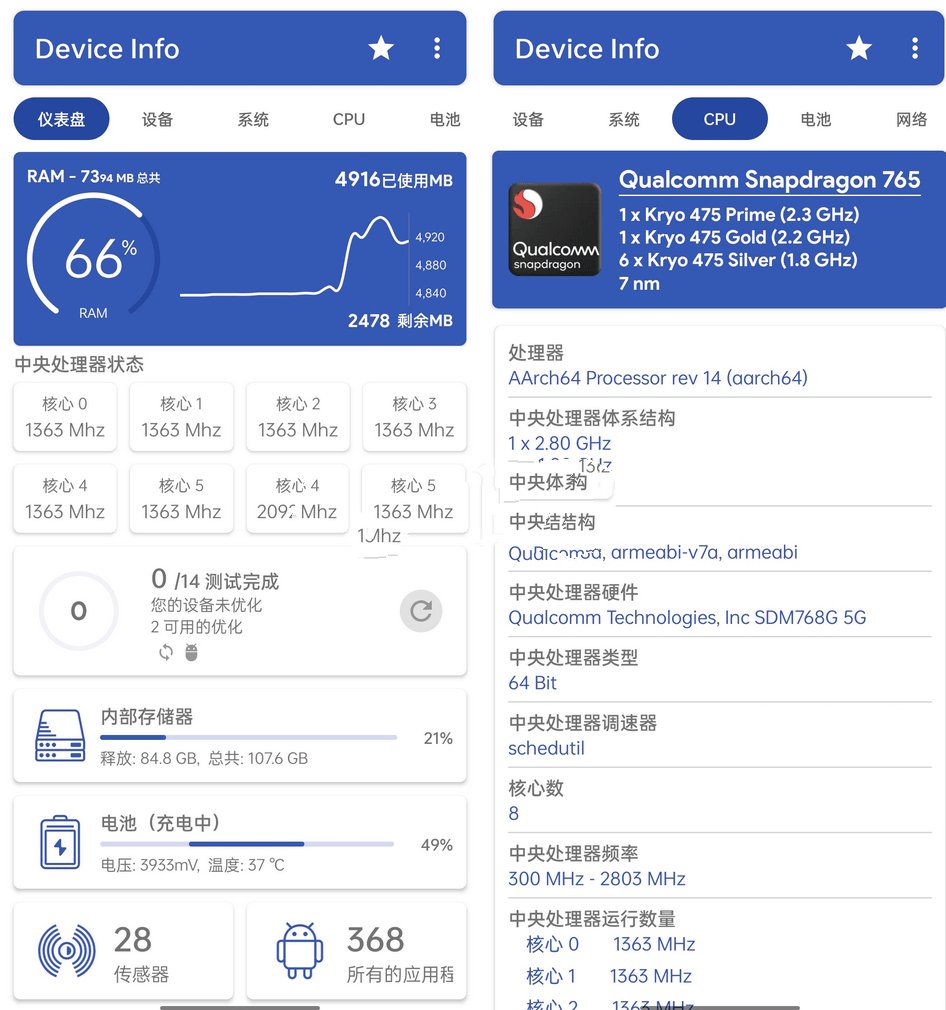 【安卓】设备信息Device Premium v3.4.1.1捐赠高级版-kk小站