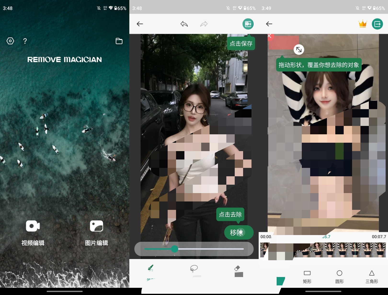 【分享】移除魔术师1.4.4.2🔥 一键擦拭｜视频图片一键擦除-kk小站