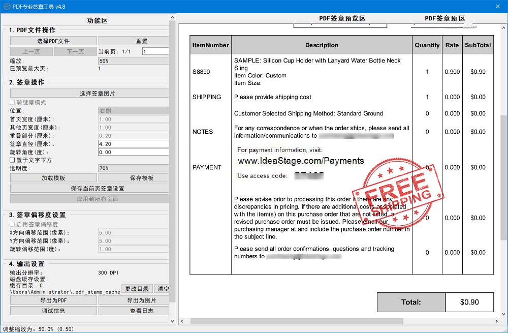 【PC】PDF专业电子签章工具v4.8签章或骑缝章-kk小站