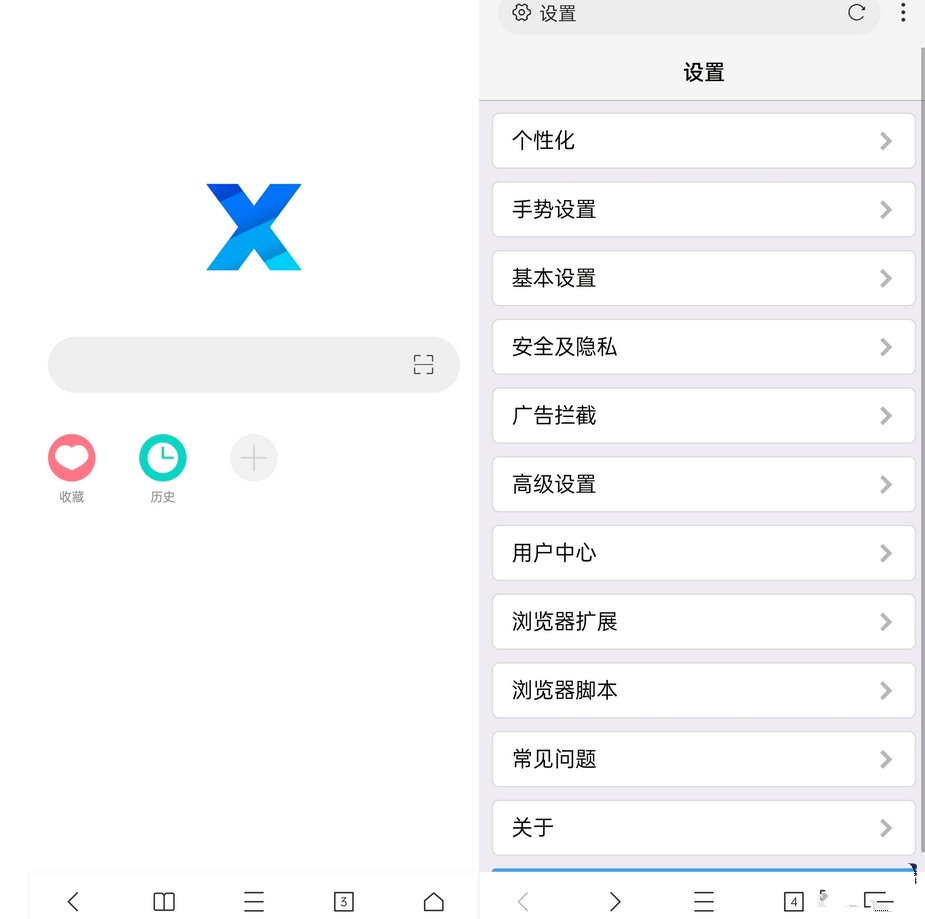 【安卓】X浏览器安卓最新版v5.5.2 X浏览器APP谷歌版-kk小站
