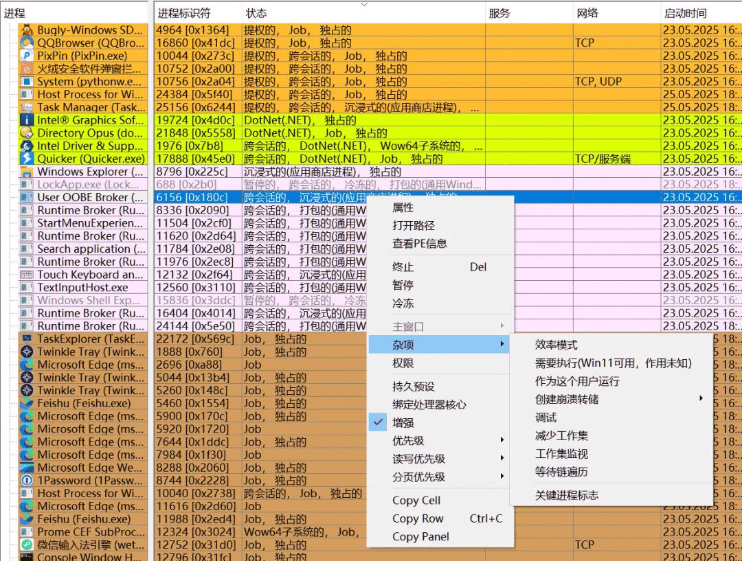 【PC】Task Explorer_v1.7.1强大任务管理器增强工具-kk小站