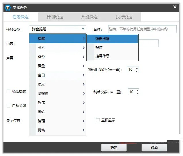 【PC】zTasker v2.3.40定时/热键自动化任务工具-kk小站