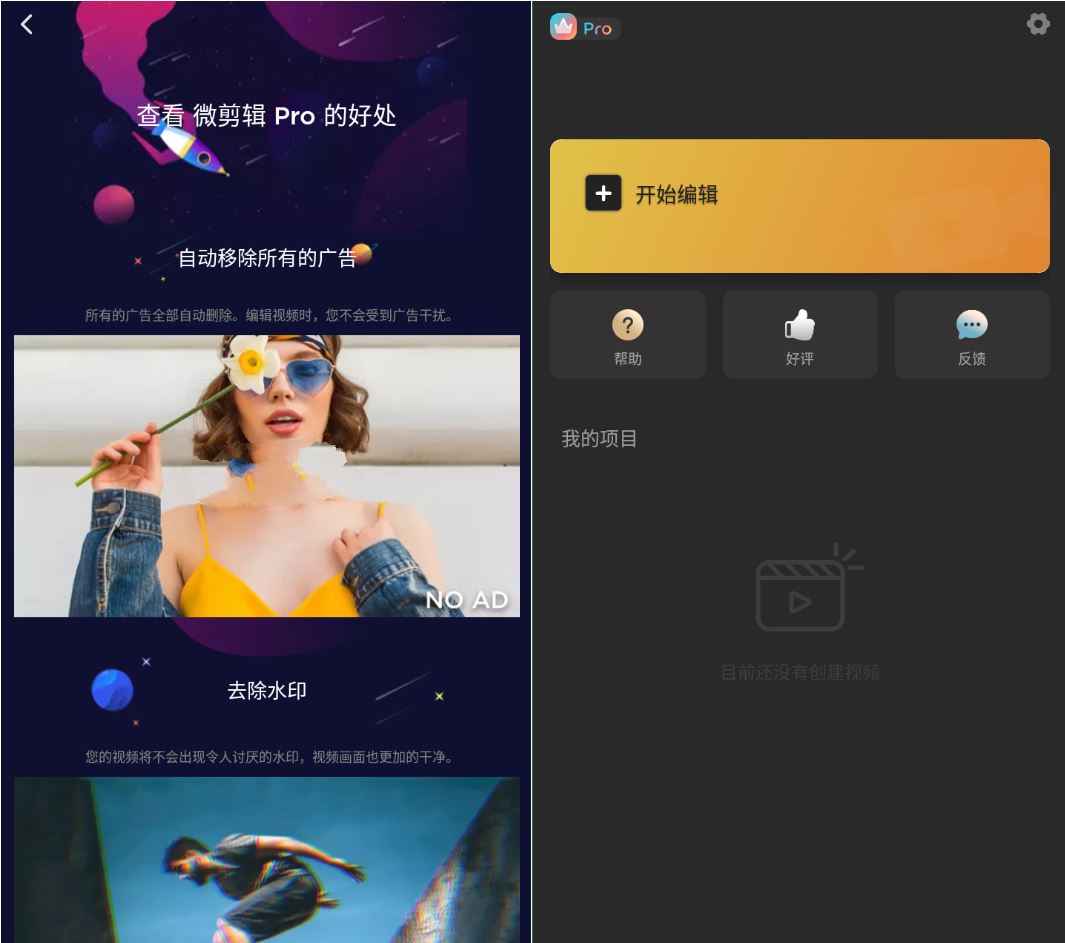 【安卓】MyMovie微剪辑v14.14.0解锁Pro专业版-kk小站