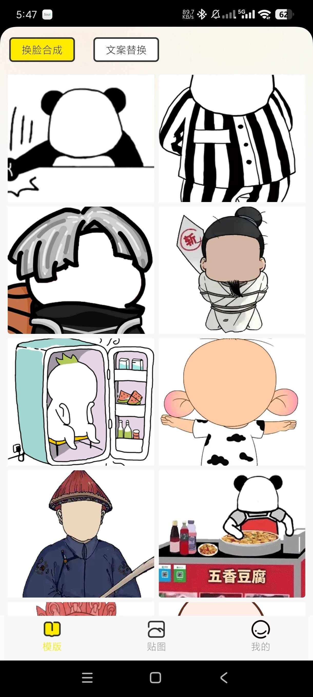 【安卓】暴走P图侠v1.0在线制作各种搞笑表情包-kk小站