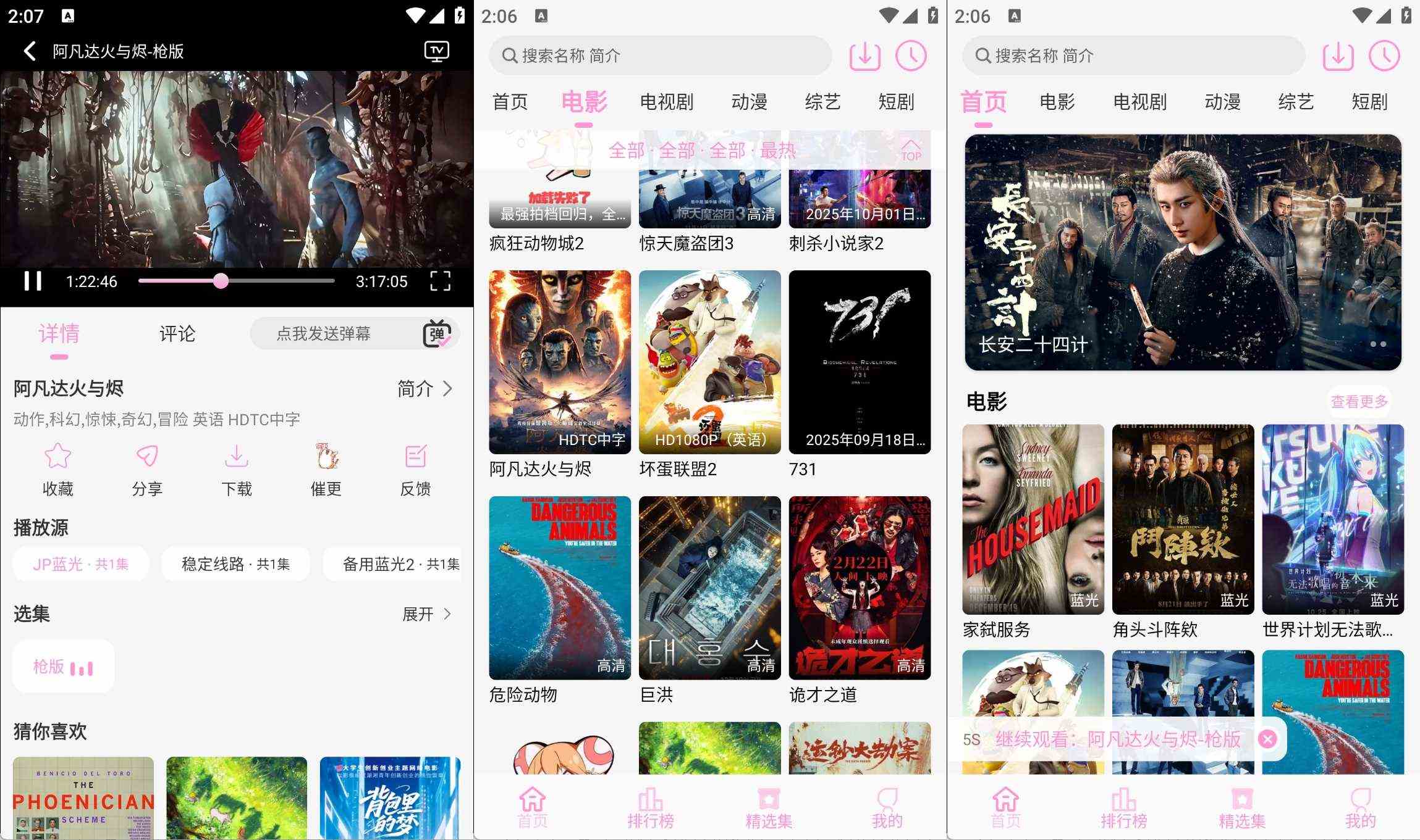 【安卓】星影视频v1.3.2纯净版多源极速蓝光源-kk小站