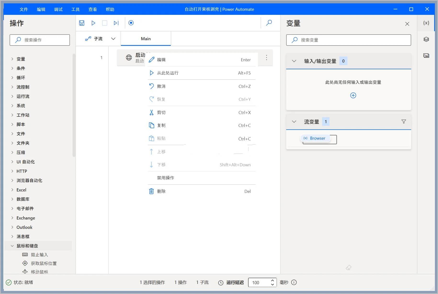 【PC】Power Automate微软自动化工具v2.62.161官方版-kk小站