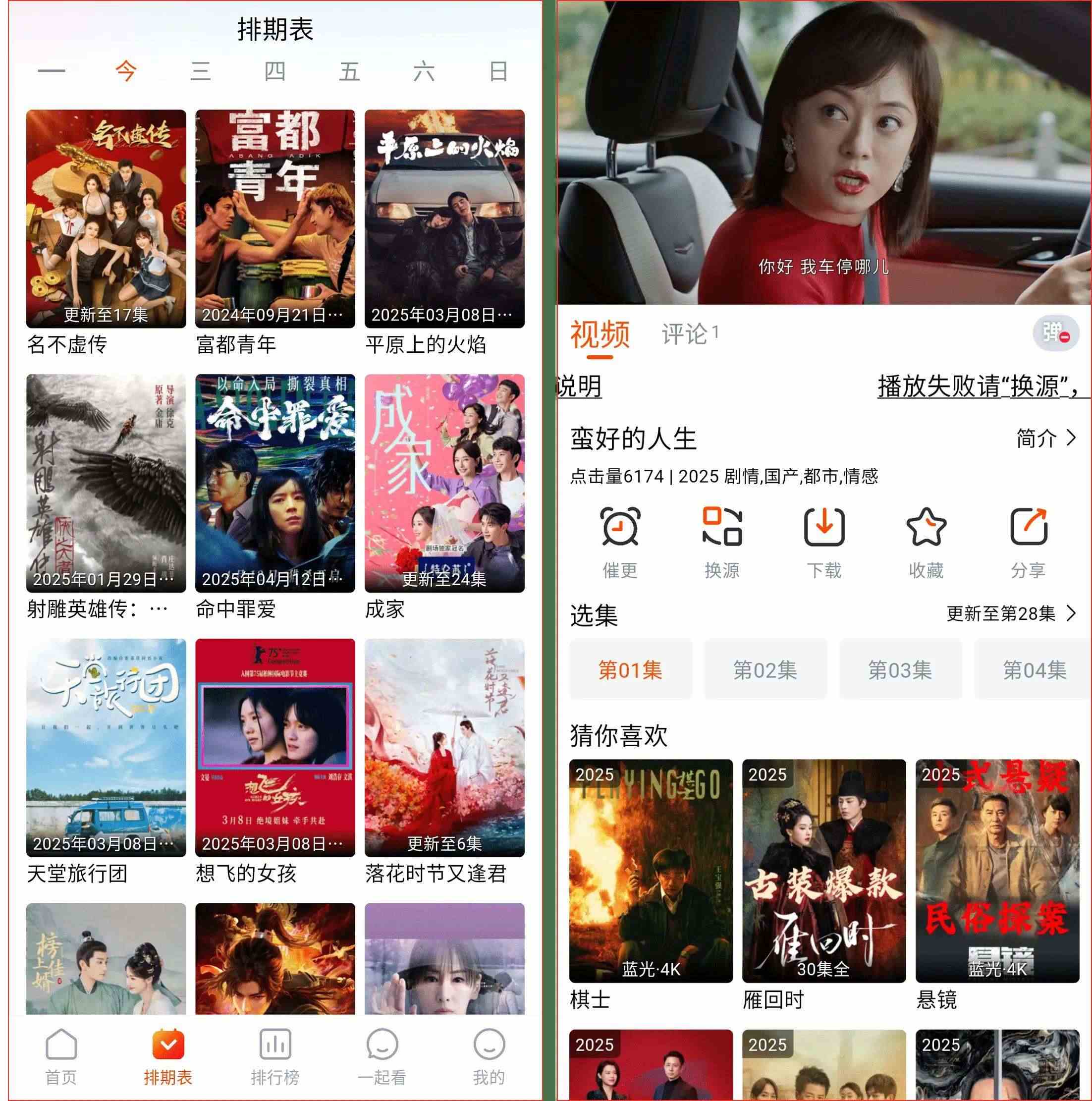 【安卓】番喜视频v1.8.6去广告纯净版影视追剧含4K源-kk小站