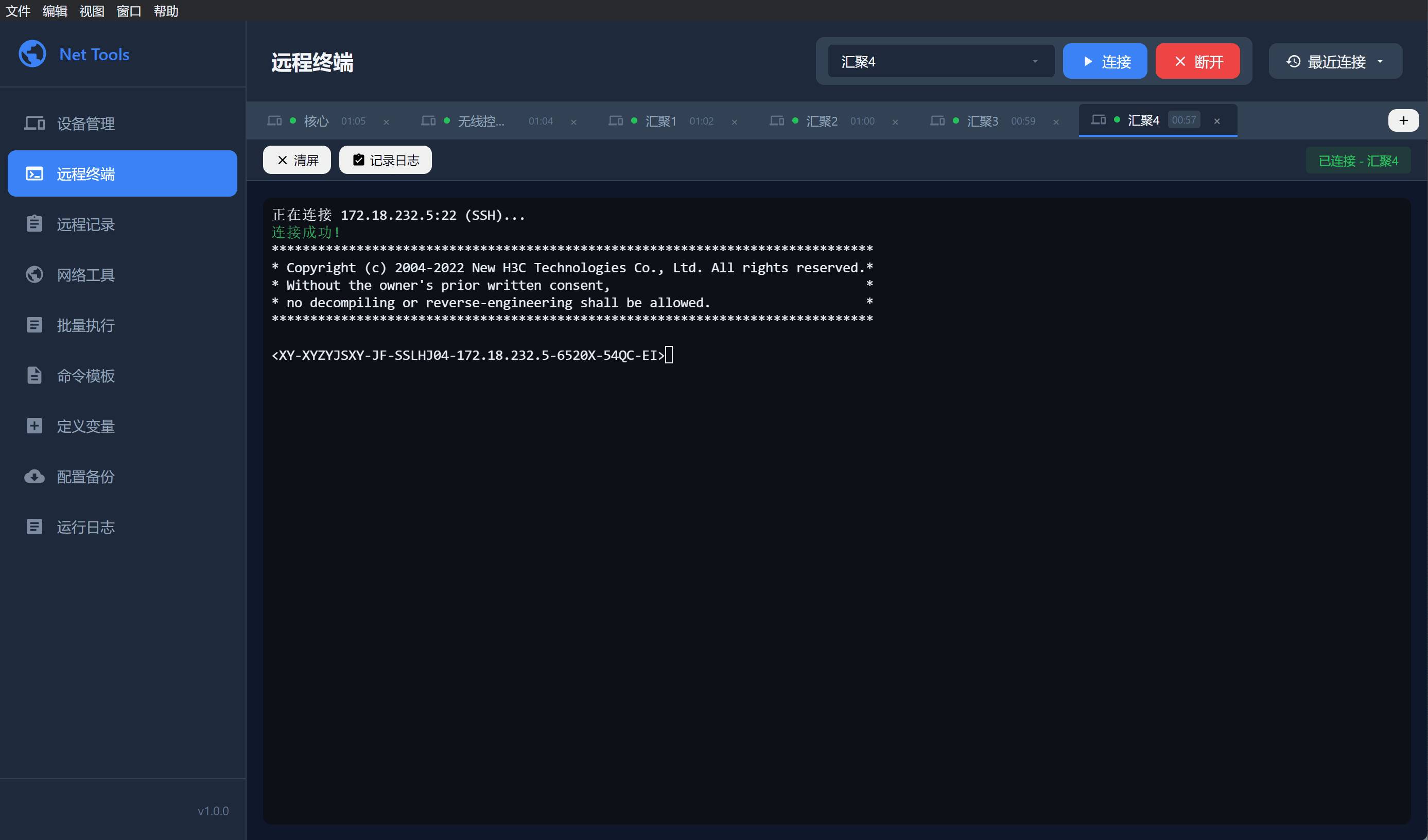 【PC】Net Tools网络运维工具箱设备管理网络工具-kk小站