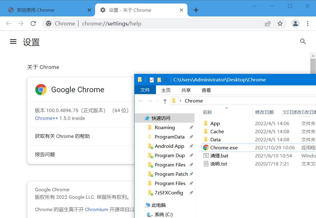 【PC】Chrome++(Chrome浏览器增强软件)v1.14.0-kk小站
