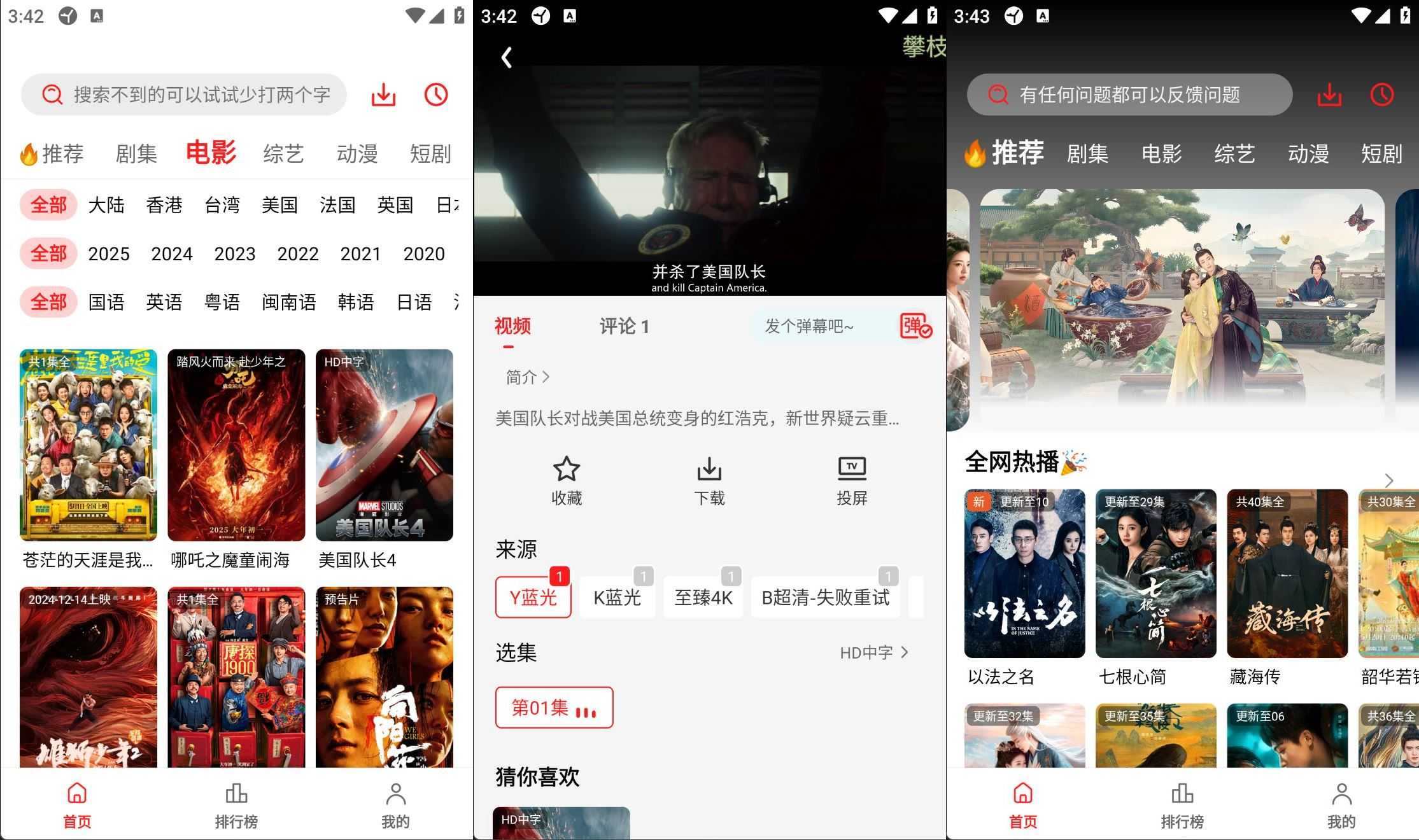 【安卓】新橘汁视频影院v3.0.1.9去广告全新纯净版-kk小站