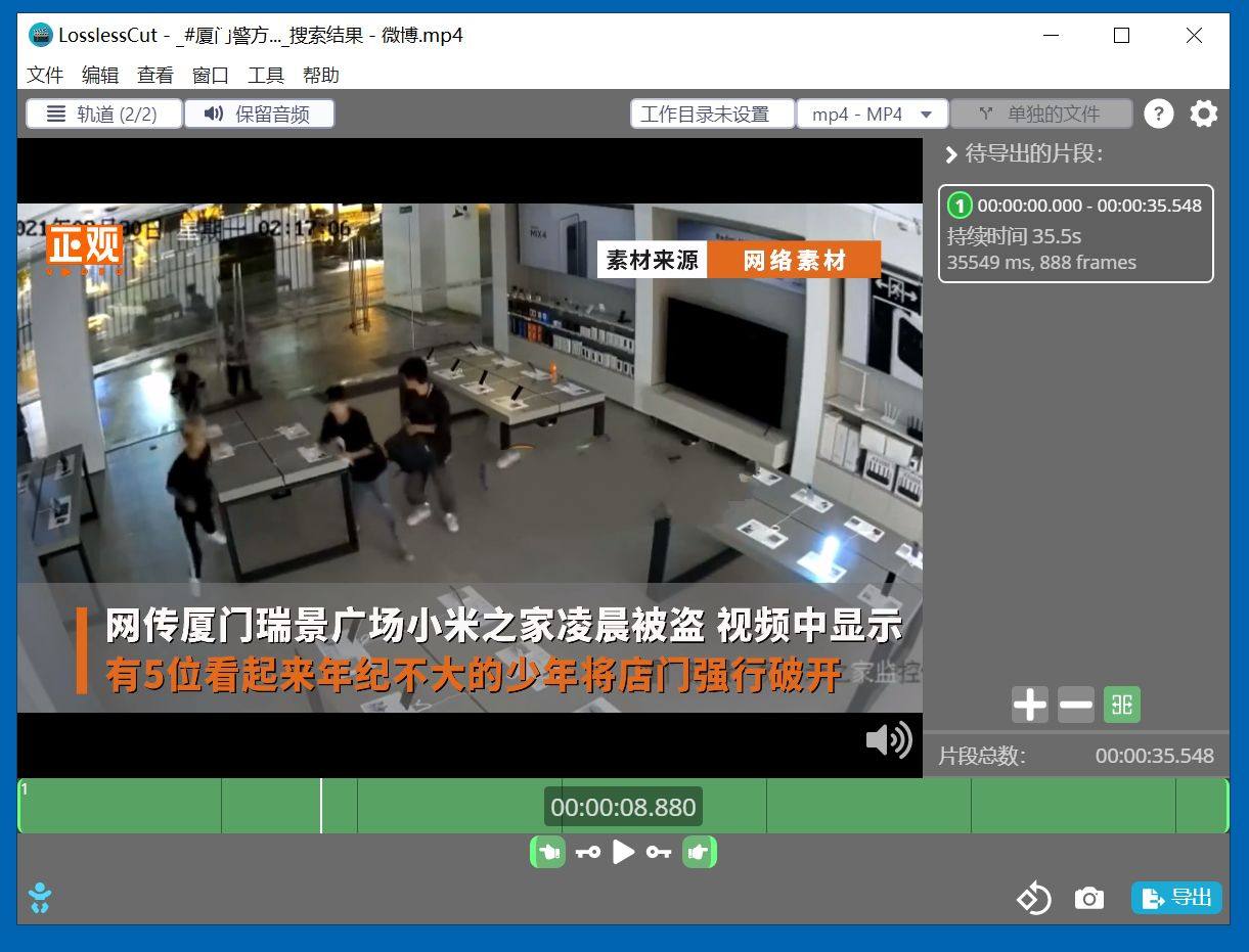 【PC】LosslessCut(开源无损剪辑)v3.67.2 绿色版-kk小站
