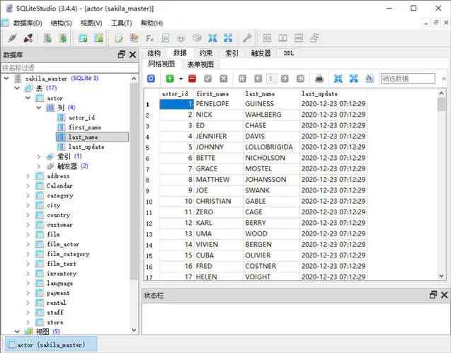 【PC】SQLiteStudio中文强大SQLite数据库可视化工具-kk小站