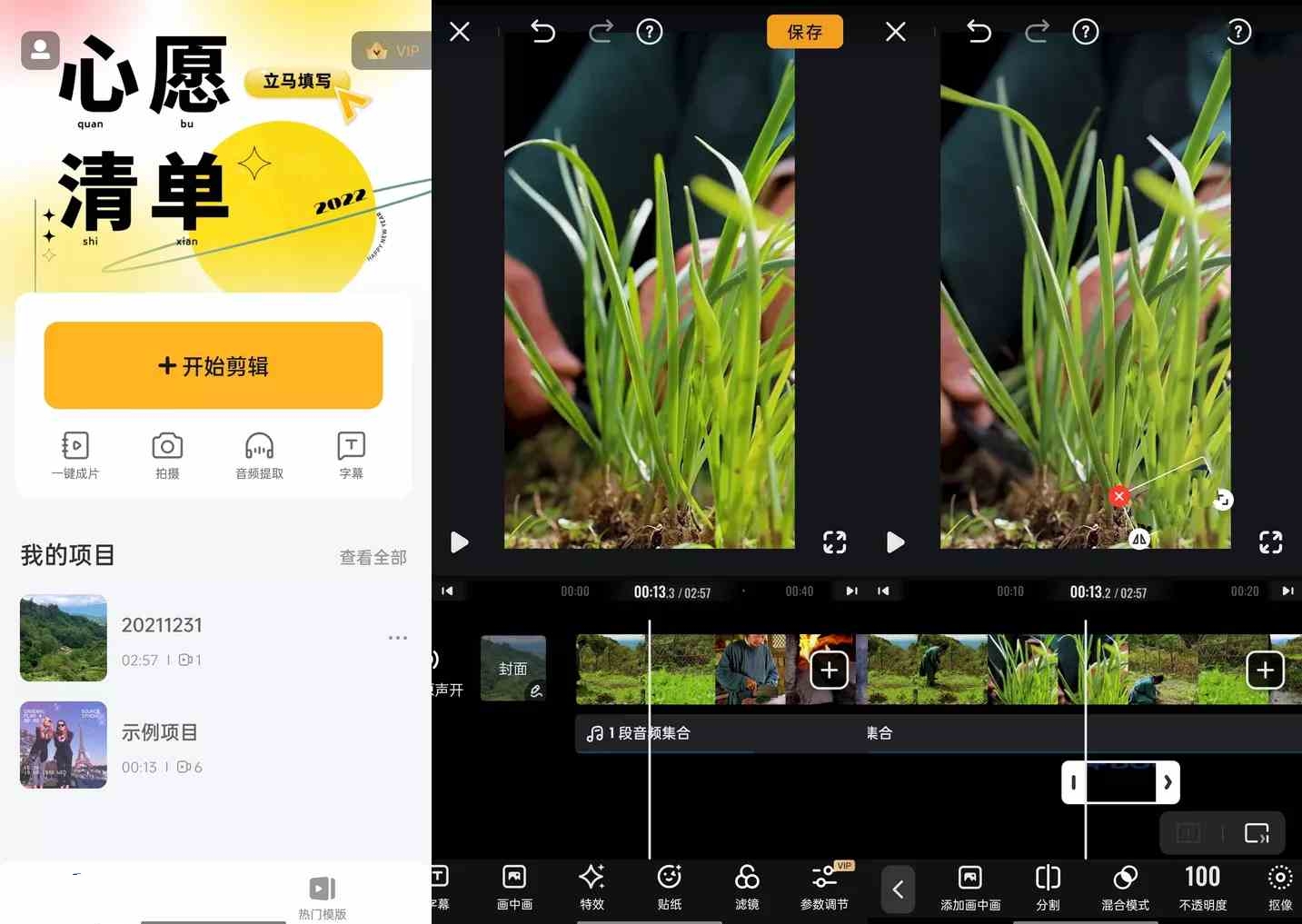【安卓】小影VivaVideo v9.32.5高级版/视频编辑制作-kk小站