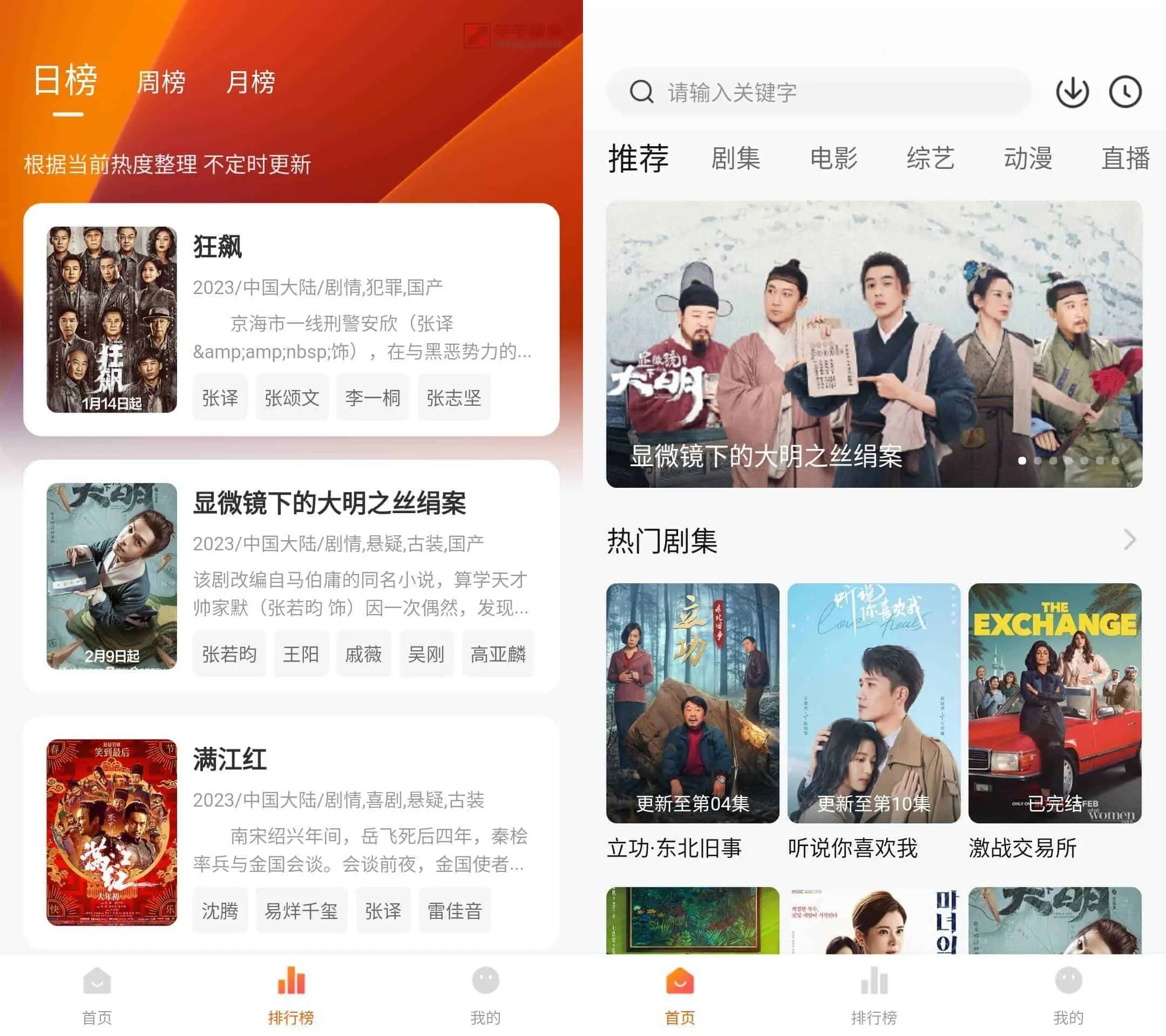 【安卓】小黄人影视v1.3.30多影视源去广告免费版-kk小站