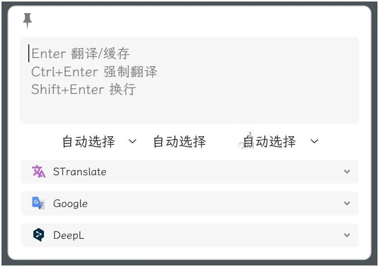【PC】STranslate(翻译OCR工具) v2.0.30免费绿色版-kk小站