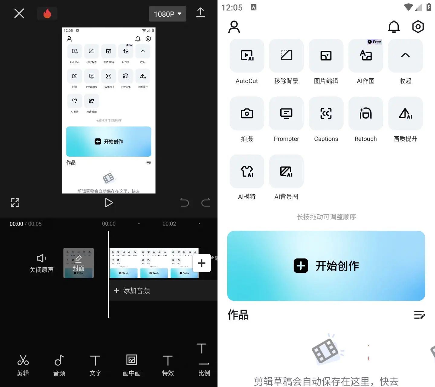 【安卓】CapCut剪映国际版v16.0.0解锁AppModz专业版-kk小站