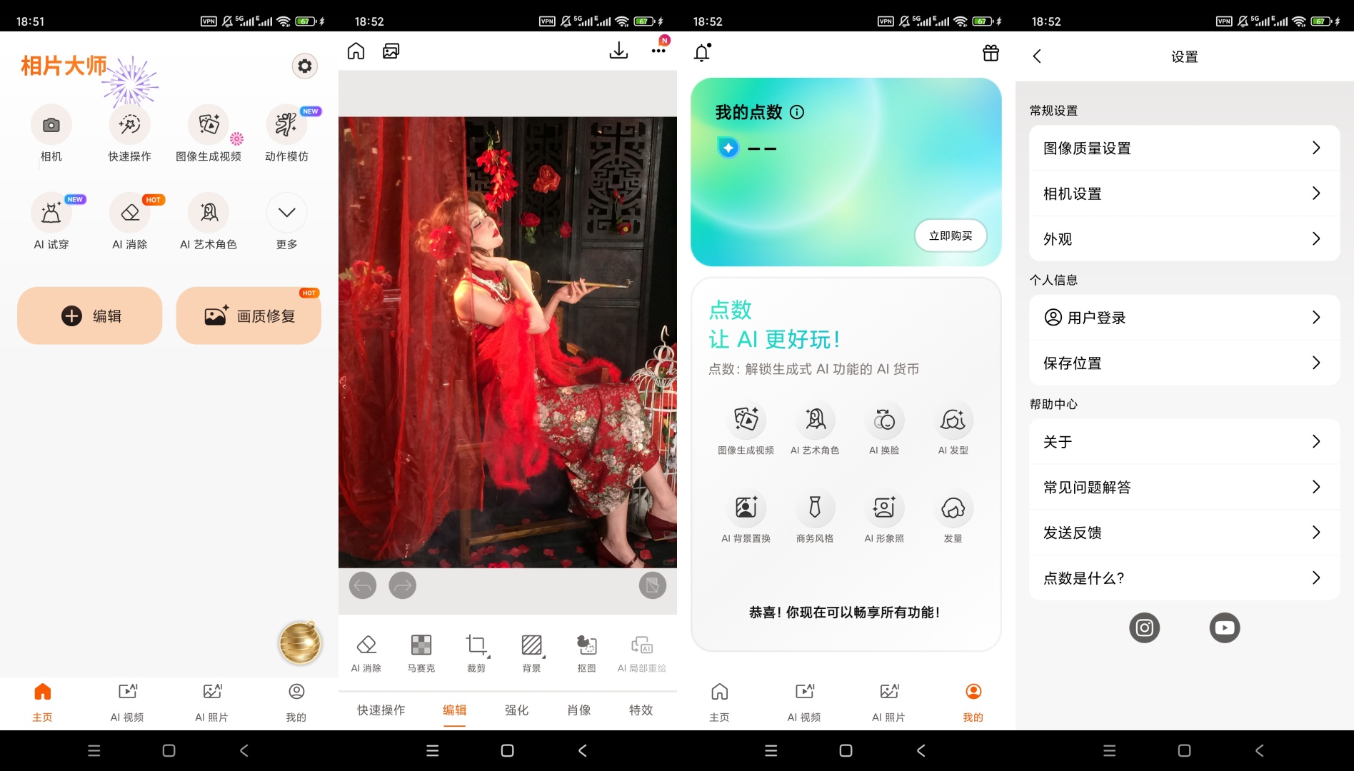 【安卓】PhotoDirector相片大师🔥v20.8.8🔥解锁高级版-kk小站