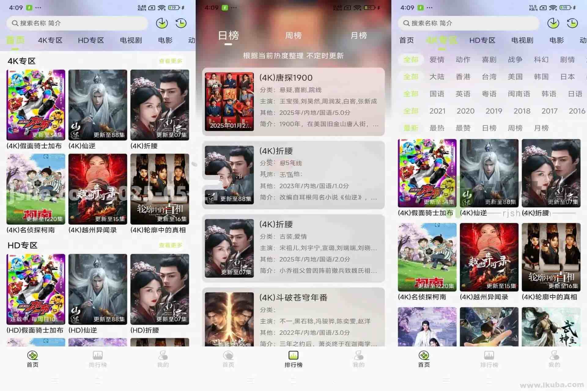 【安卓】仓鼠4K影视v4.4.0去广告纯净版高清4K流畅-kk小站