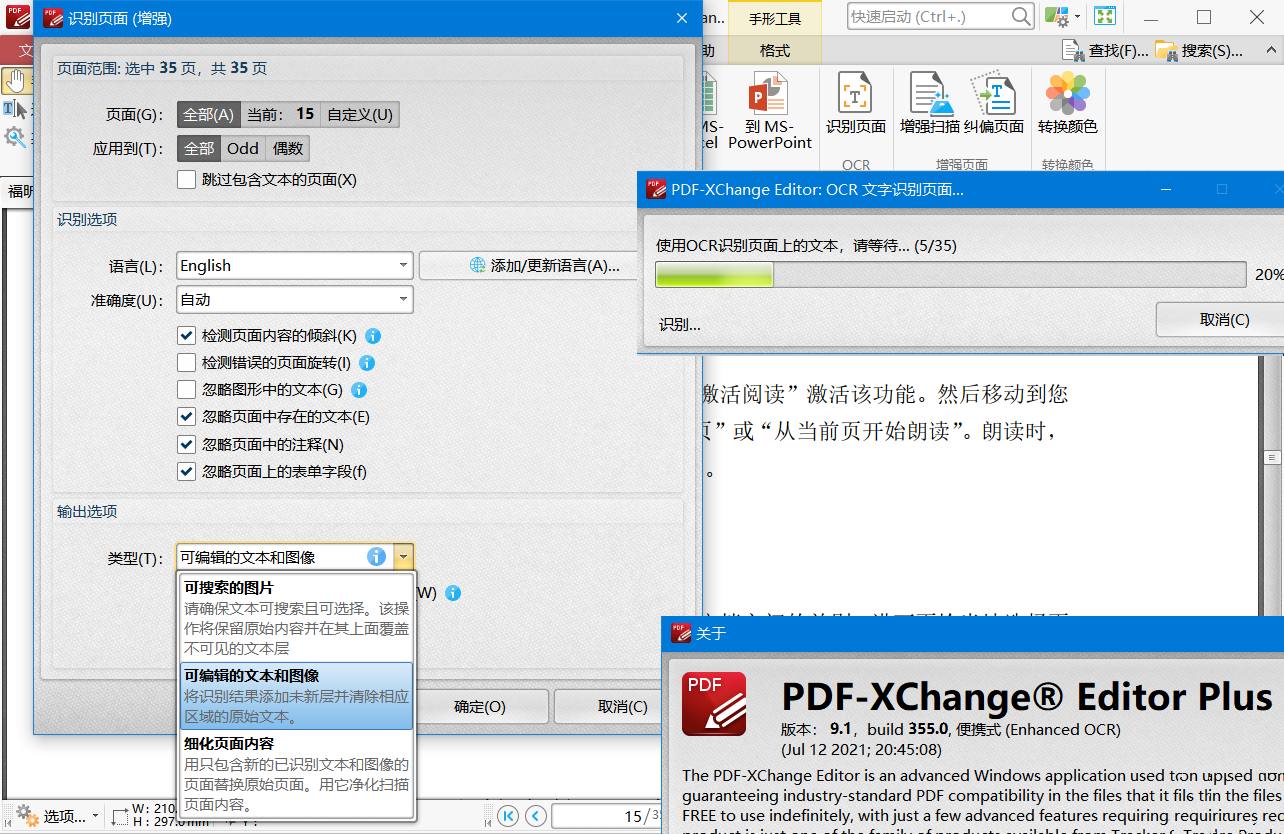【PC】PDF-XChange Editor v10.8.0.405中文破解版-kk小站