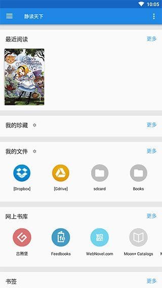 静读天下APP v10.6(1006000) 免广告付费专业版-kk小站