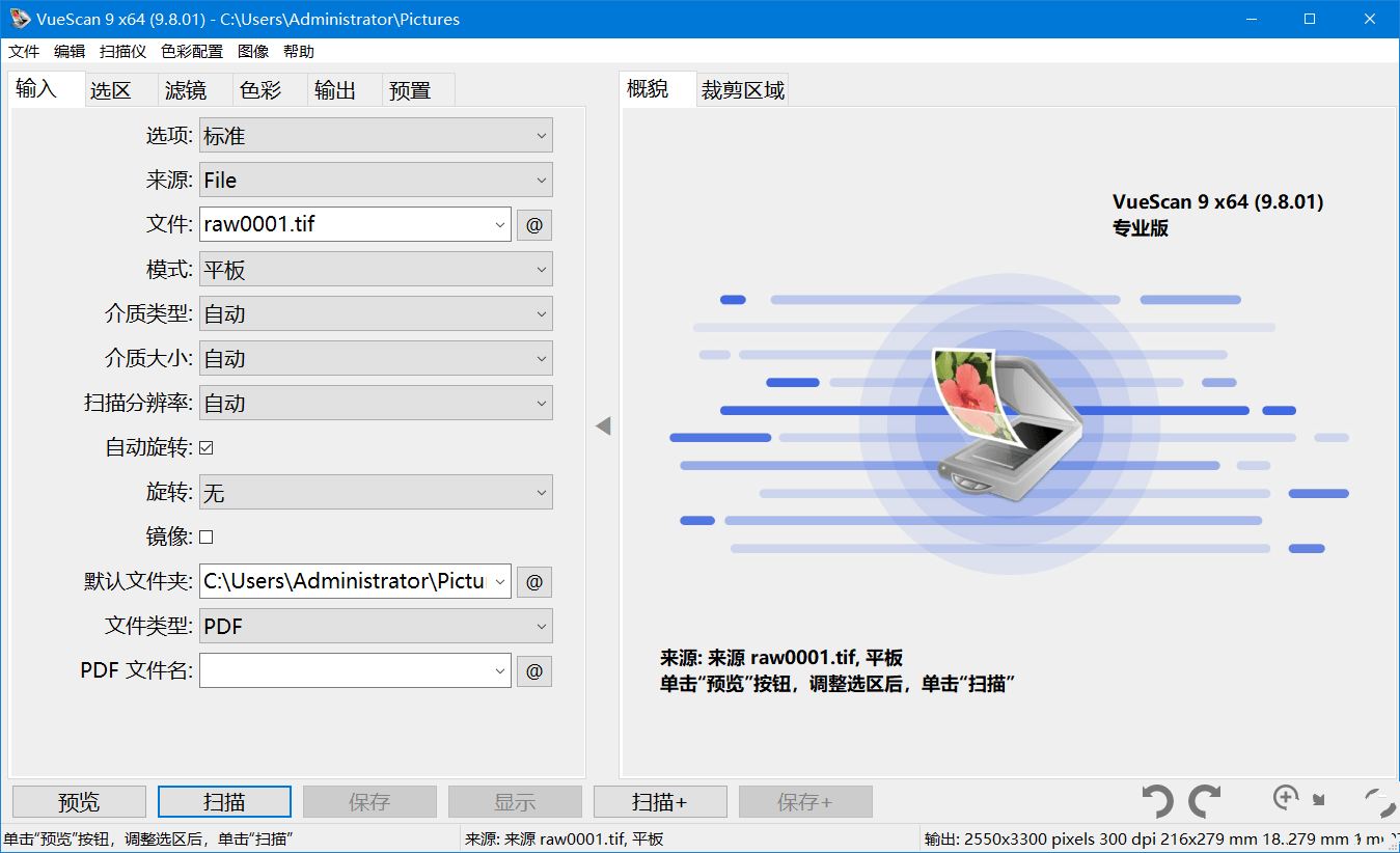 【PC】VueScan Pro中文破解版_v9.8.50 绿色便携版-kk小站