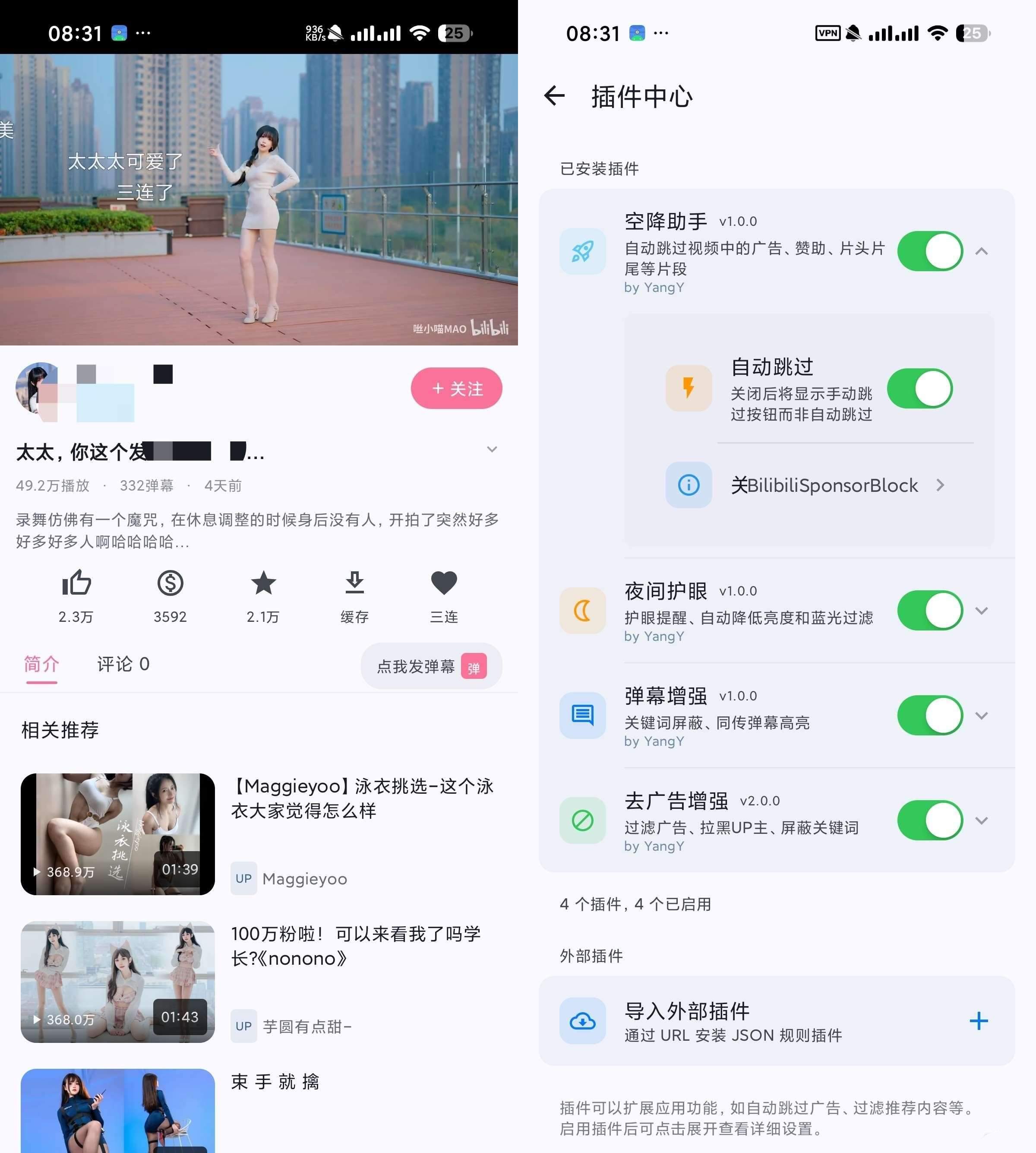 【安卓】BiliPai v4.0.1第三方哔哩哔哩 原生纯净可扩展-kk小站