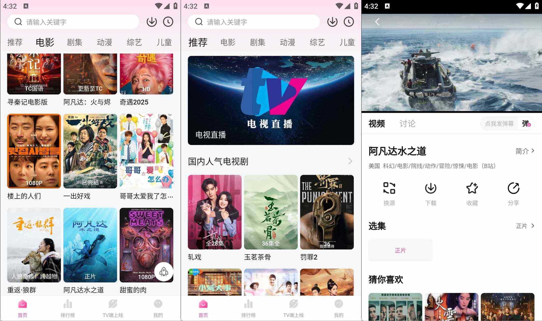 【安卓】烂番茄影视-蒙太奇影视v1.2.0去广告纯净版-kk小站