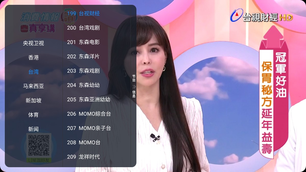 【安卓/TV】【全网最强电视直播(点播)神器】小苹果影视盒子 v1.6.2 免捐赠版丨内置央卫高码 港澳台 新马泰专区丨聚合全网影视资源-kk小站