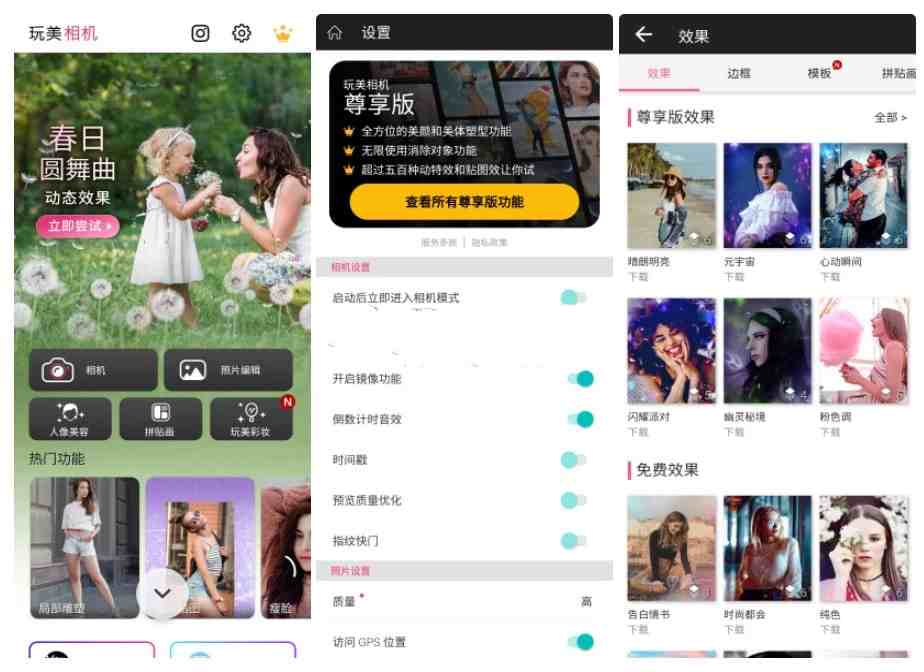【安卓】YouCam Perfect(完美相机)v6.14.0高级版-kk小站