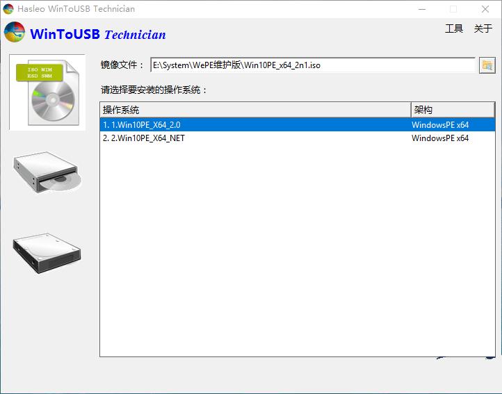 【PC】Hasleo WinToUSB免费U盘安装工具v6.9.0-kk小站