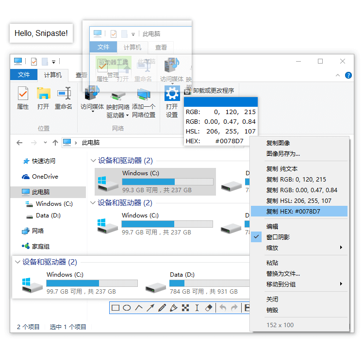 【PC】Snipaste(截图&贴图)vv2.11.30Beta绿色版-kk小站
