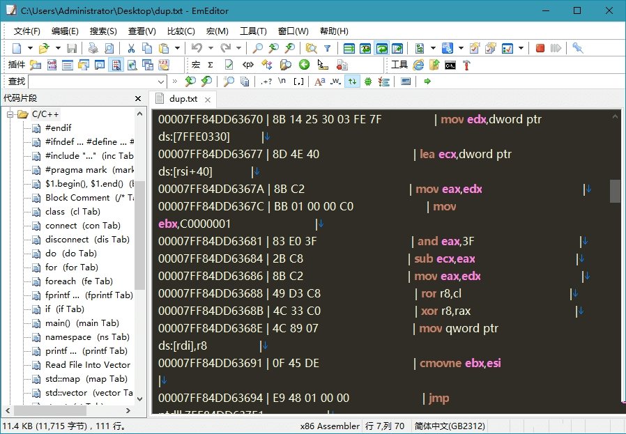 【PC】EmEditor中文版(文本编辑器)_v25.4.5 绿色版-kk小站