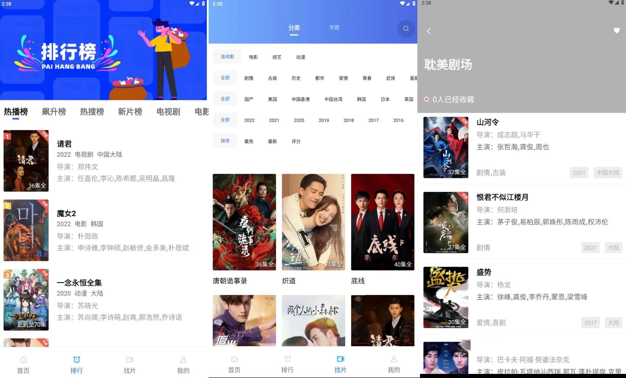 【安卓】火焰视频v4.1.0去广告纯净版/高清免费影视-kk小站