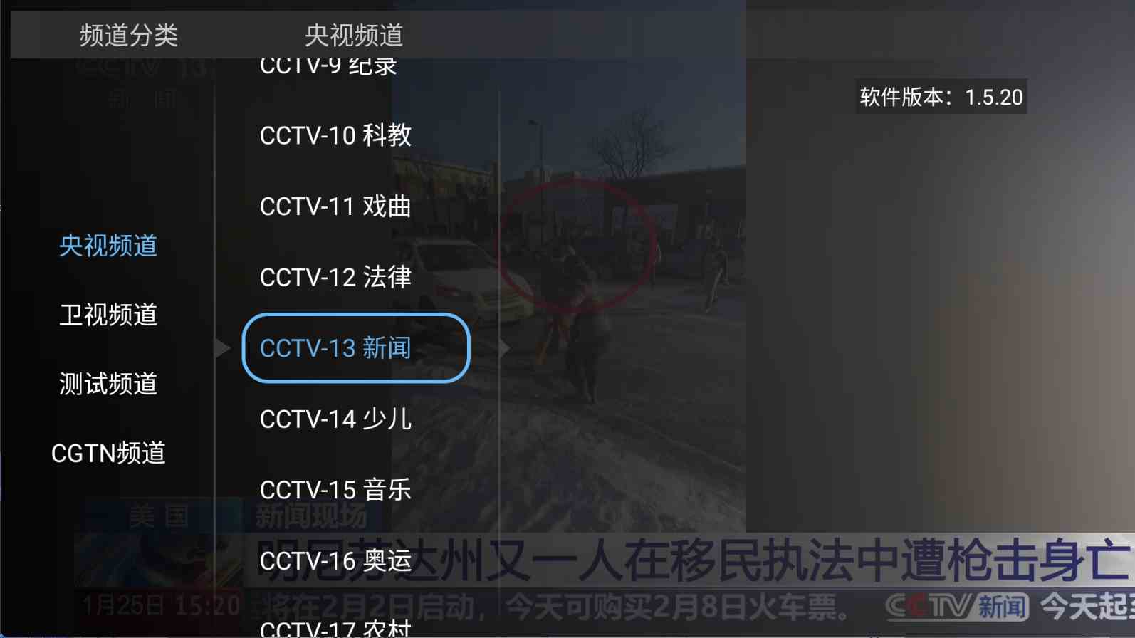 【安卓】大吉TV电视版下载2026最新v1.5.20清爽版-kk小站