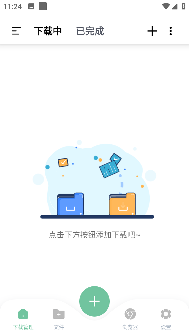 【安卓】悟空下载v1.3.90会员解锁版磁力下载-kk小站