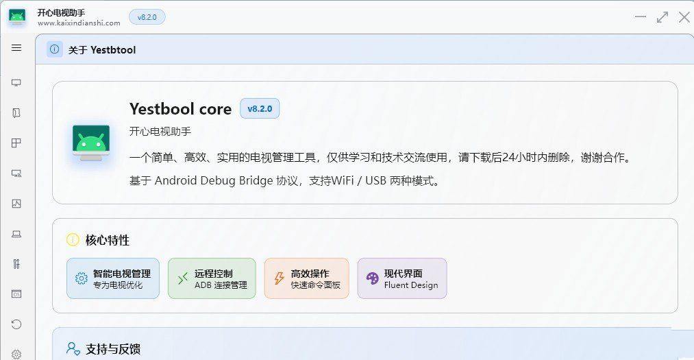 【PC】电脑开心电视助手v8.2机顶盒专属玩机神器-kk小站