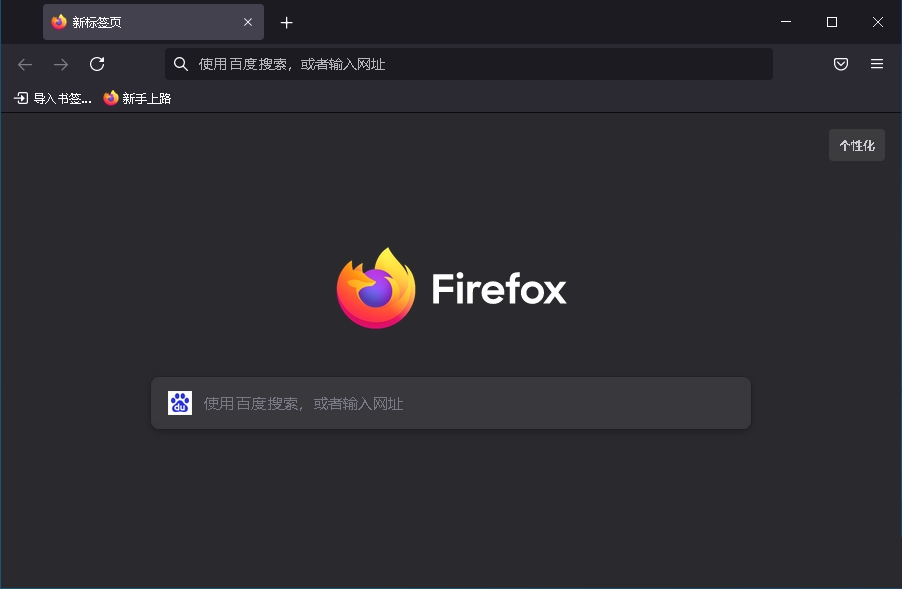 【PC】火狐浏览器 tete009 Firefox v147.0.2 便携版-kk小站