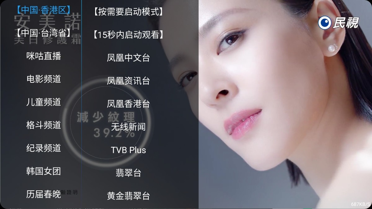 【全网最强电视直播神器】猫TV 美刷版v251222丨央卫高码 港澳台全频道 国际频道等5000+频道丨地方台 全网通 IPV6 极速秒播-kk小站