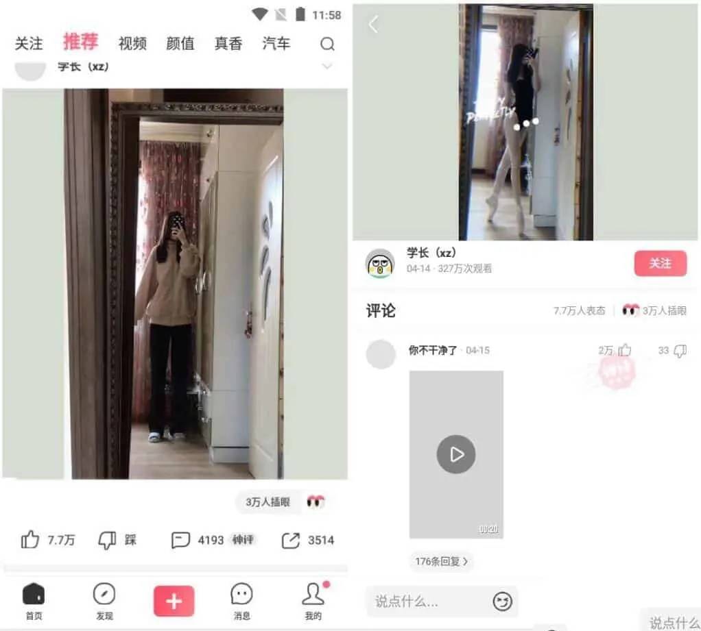 【安卓】皮皮搞笑v2.99.241去广告纯净版搞笑段子社区-kk小站