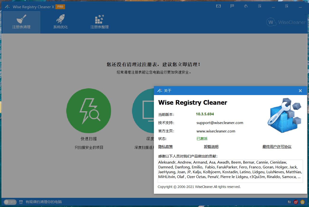 【PC】Wise Registry Cleaner 11注册表系统优化工具-kk小站