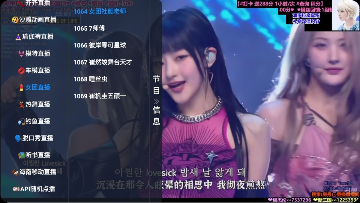 【地表最强电视直播(点播)神器】多多影音 6.1.8 魔改内置版丨内置全网通央卫高码 全网通港澳台 海外频道丨女团/瑜伽裤/体育/动漫-kk小站