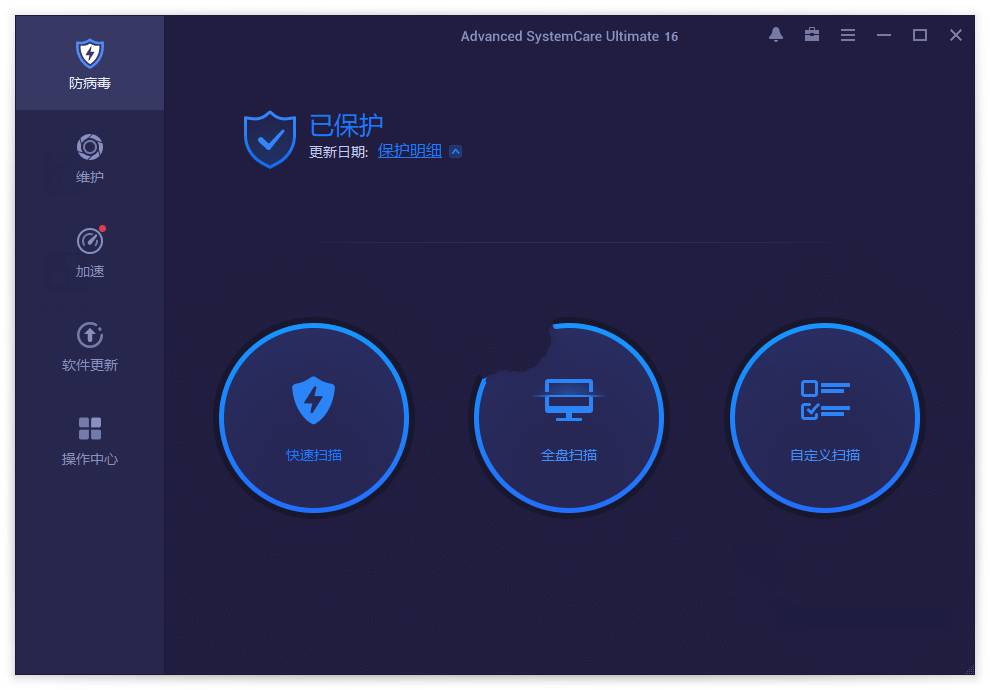 【PC】Advanced系统清理病毒防护v18.1.0.870破解版-kk小站