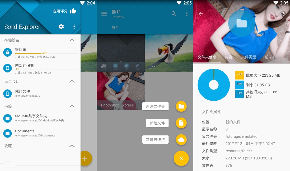 【安卓】Solid Explorer S.E文件管理器v3.2.14解锁完整版-kk小站