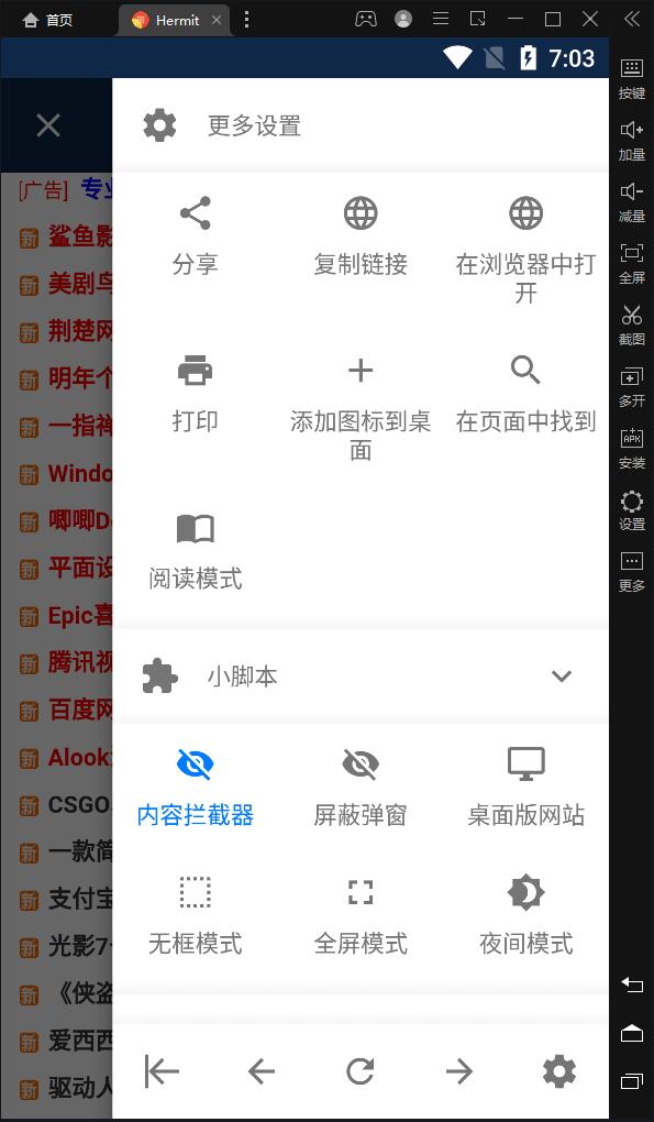 【安卓】Hermit网页转应用APPv31.3.0已解锁高级功能版-kk小站