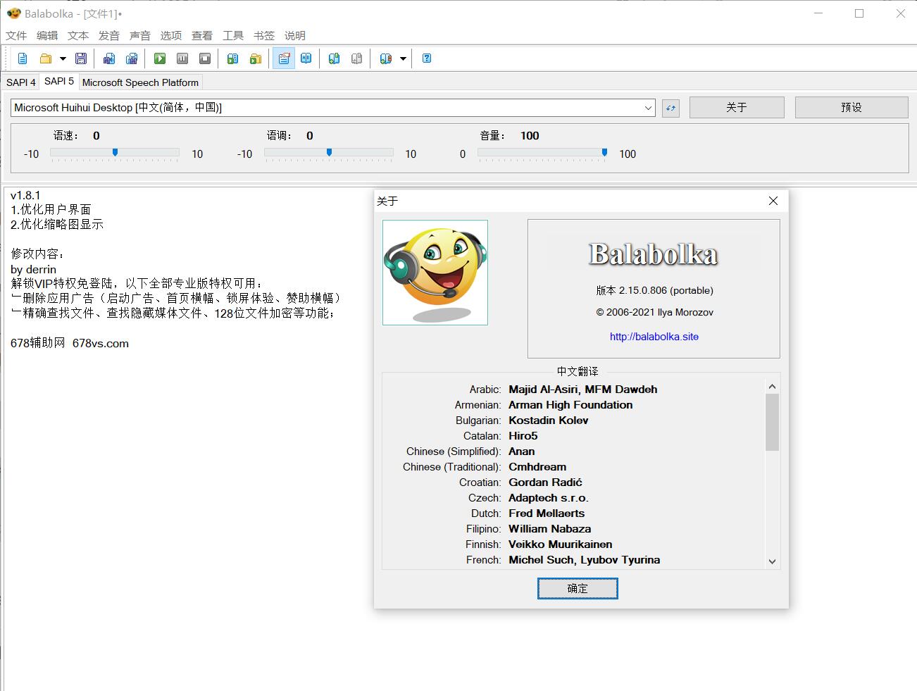【PC】文本转语音便携Balabolka v2.15.0.912绿色版-kk小站