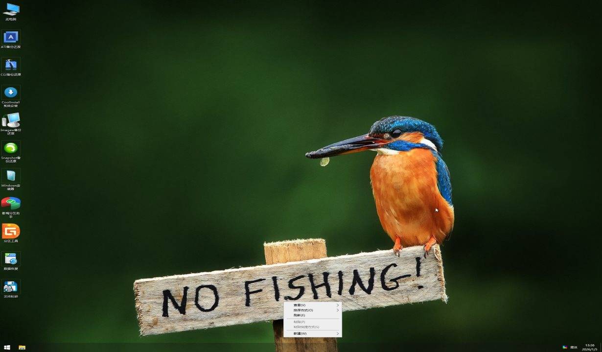 【PC】微PE工具箱64位v2.3 2026.01.03 维护增强版-kk小站