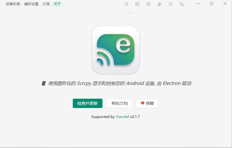 【PC】远程控制和屏幕镜像Escrcpy v2.1.7支持全系统-kk小站