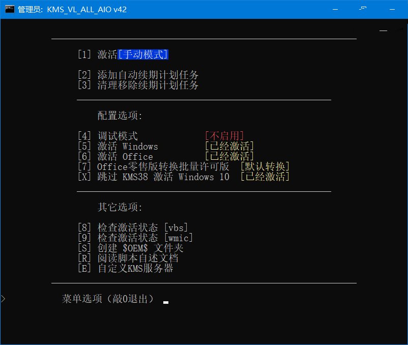 【PC】KMS_VL_ALL_AIO中文版(KMS激活工具)V54-kk小站