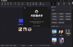 nEOiMAGING光影魔术手v4.7.4.123绿色精简版-kk小站